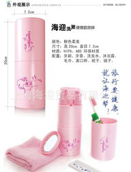 上海海迎戶外用品批發(fā) 專業(yè)旅行洗漱便攜套裝，打造完美出行體驗