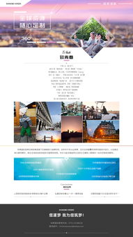 探索未知，盡享旅程——發(fā)現(xiàn)您的下一個心動目的地