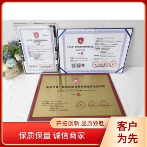 北京中品鑒證 工廠企業信息系統集成服務的專業資質辦理指南
